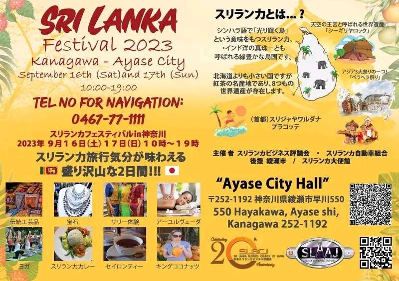 Sri Lanka Festival Kanagawa 2023