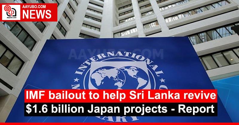 IMF Bailout To Help Sri Lanka Revive $1.6 Billion Japan Projects - Report