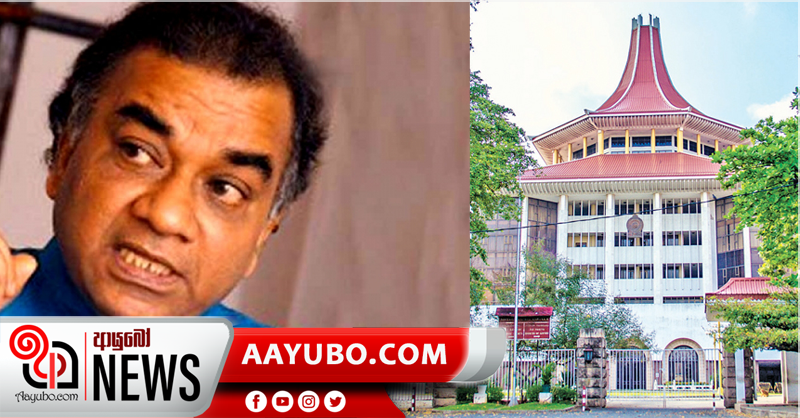 ඇමති ජනක බණ්ඩාරට එරෙහි මිනී මැරුම් අධි චෝදනා බලරහිත කරමින් රීට් ආඥාවක්