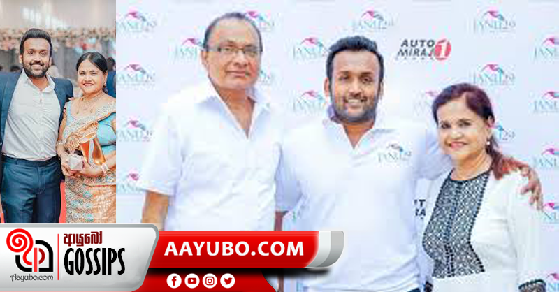 "මටත් වඩා මම ඔබට ආදරෙයි.." මවගේ උපන්දිනයට රංගනශිල්පී ජනිත් යෙදූ සටහන මෙන්න
