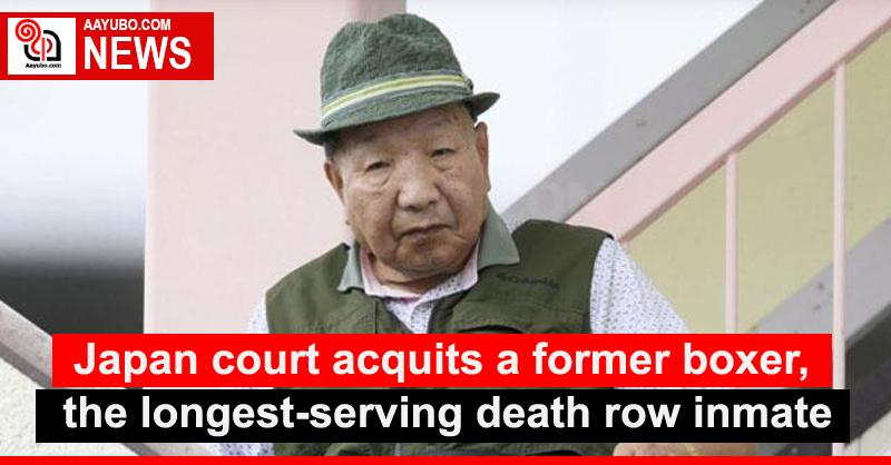 Japan court acquits a former boxer, the longest-serving death row inmate