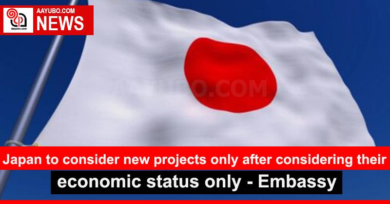 Japan to consider new projects only after considering their economic status only - Embassy