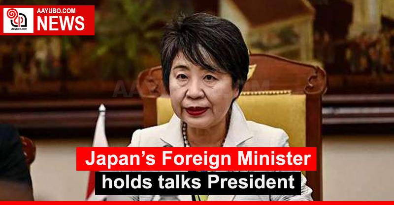Japan’s Foreign Minister holds talks President