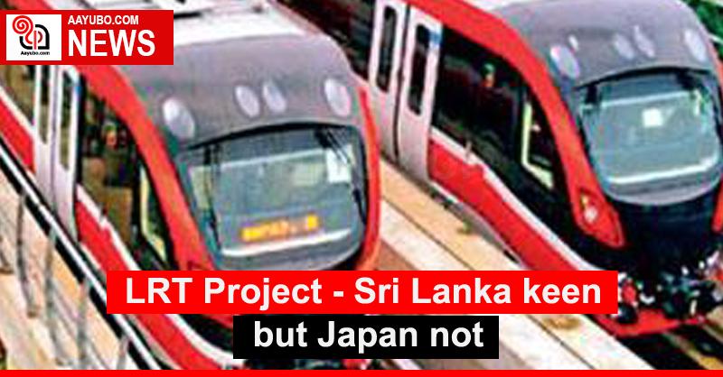 LRT Project - Sri Lanka keen but Japan not
