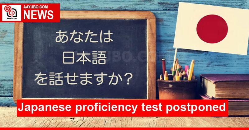 Japanese proficiency test postponed