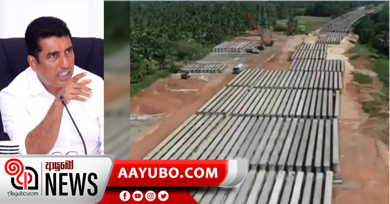 කඩවත සිට මීරිගම දක්වා අධිවේගයේ  කටයුතු මන්දගාමි -  මහාමාර්ග ඇමතිවරයා වහාම වාර්තාවක් කැදවයි