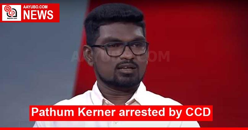 Pathum Kerner arrested by CCD