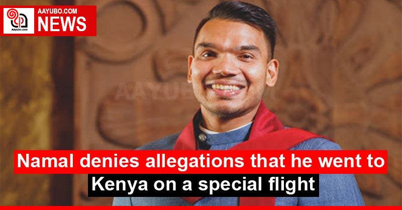Namal denies allegations that he went to Kenya on a special flight