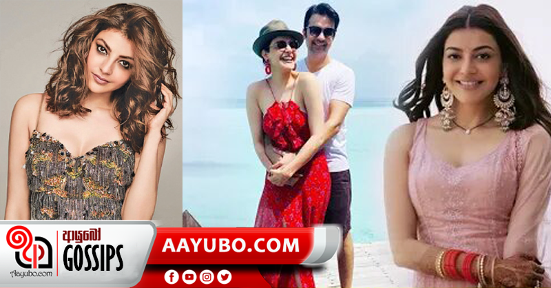 කාජල් සැමියා සමඟ කාලය ගත කරන්නේ මෙ⁣හෙමයි (PHOTOS)