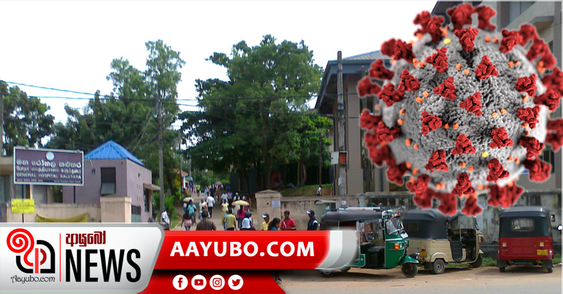 කොරෝනා ආසාදිතයින් වෙනුවෙන් කළුතර රෝහල් 5ක්