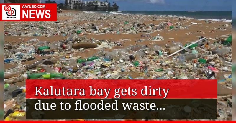 Kalutara bay gets dirty due to the flooded waste