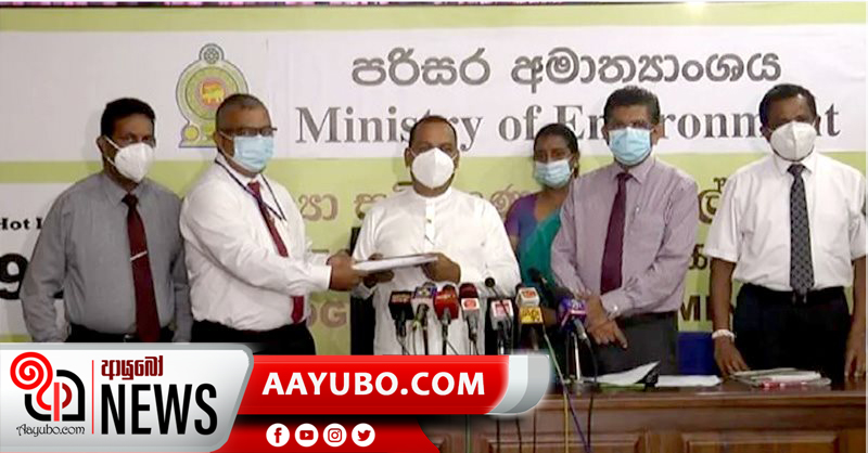 මහනුවර භූ කම්පනය පිළිබඳ වූ කමිටු වාර්තාව පරිසර ඇමතිට