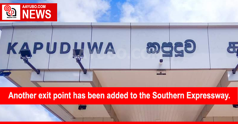 Another exit point has been added to the Southern Expressway.