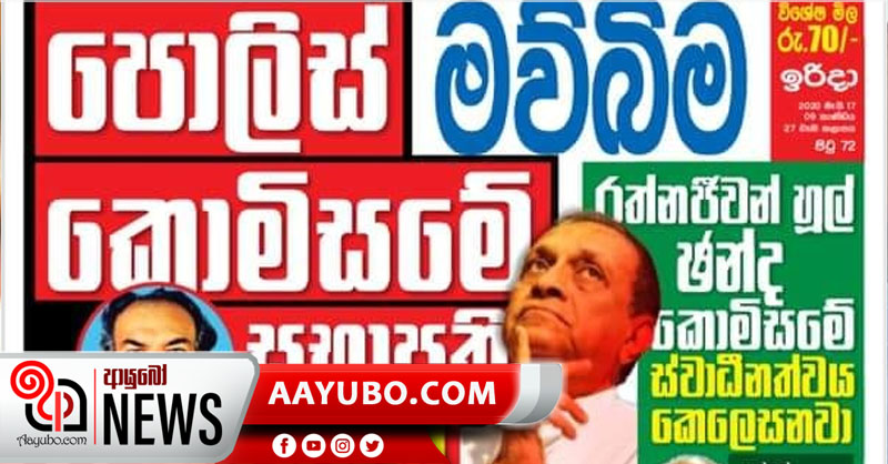 ‘මව්බිම’ පළකල අසත්‍ය පුවත ගැන කරූගෙන් නිවෙදනයක්