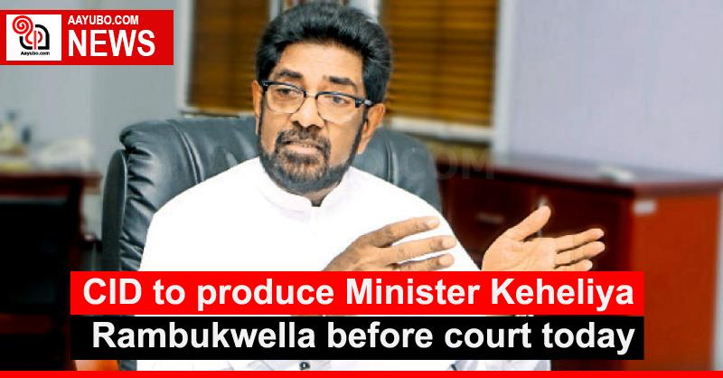 CID to produce Minister Keheliya Rambukwella before court today
