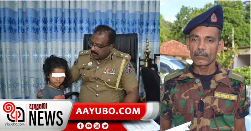 මව් තුරුලේ නිදා සිටියදි පැහැර ගෙන ගිය සිව්හැවිරිදි දැරිය බේරා ගත් සිවිල් ආරක්ෂක නිලධාරියා