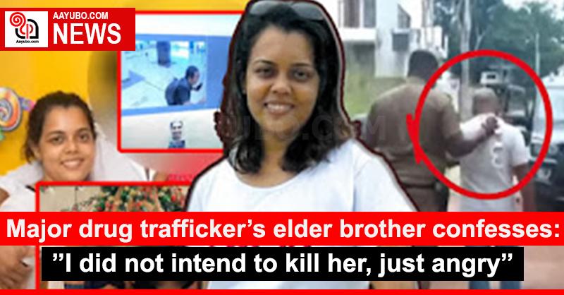 Major drug trafficker’s elder brother confesses: ’’I did not intend to kill her, just angry’’