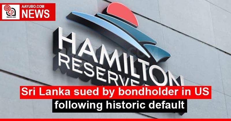 Sri Lanka sued by bondholder in US following historic default