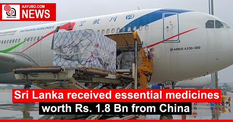 Sri Lanka received essential medicines worth Rs. 1.8 Bn from China