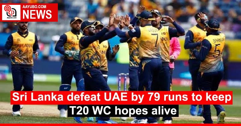 T20 World Cup, Sri Lanka vs UAE, Group A Highlights: Wanindu Hasaranga,  Dushmantha Chameera Shine as SL Defeat UAE By 79 Runs