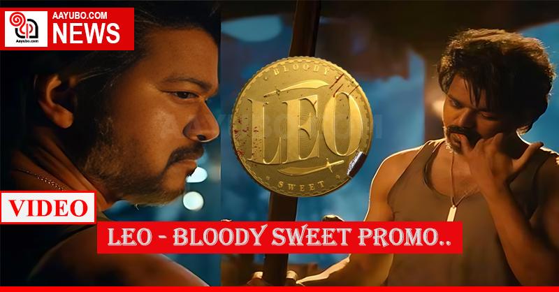 LEO - Bloody Sweet Promo | தளபதி விஜய் | லோகேஷ் கனகராஜ் | அனிருத் (VIDEO)