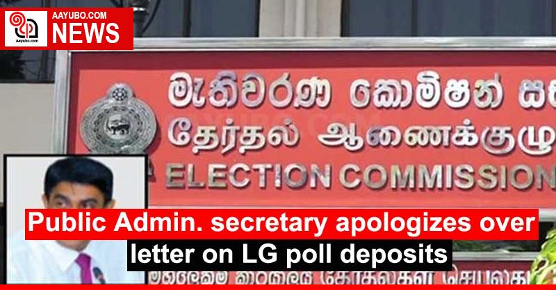 Public Admin. secretary apologizes over letter on LG poll deposits