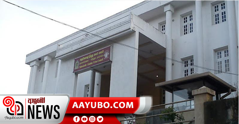 ලිඳුල නගර සභා සභාපතිගේ ධුරය ආණ්ඩුකාරවරයා තාවකාලිකව අත්හිටුවයි