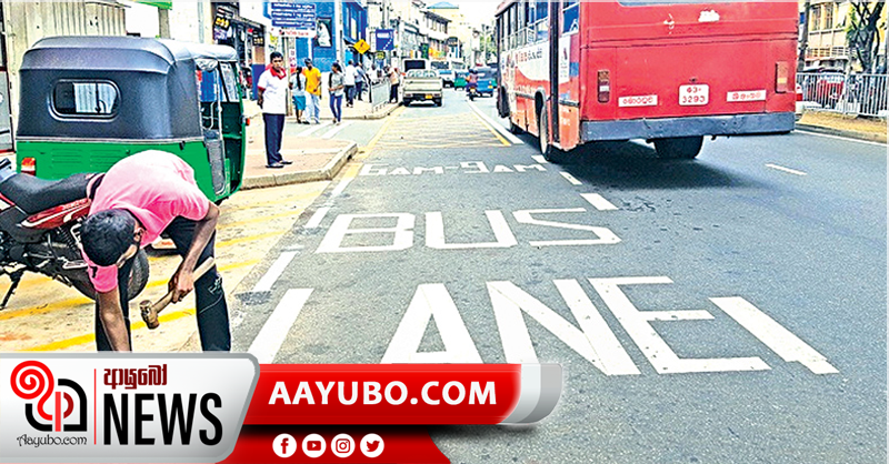 හෙට සිට මංතීරු නීතියේ වෙනසක්