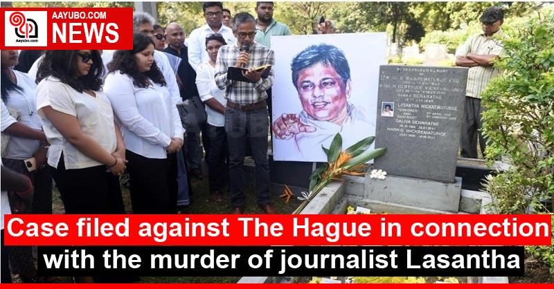 Case filed against The Hague in connection with the murder of journalist Lasantha