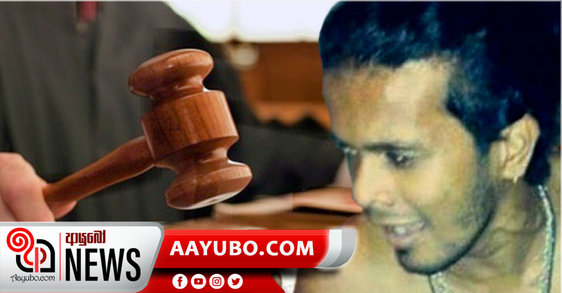 ජීවිත ආරක්ෂාව ඉල්ලා පොඩි ලැසීගෙන් පෙත්සමක්