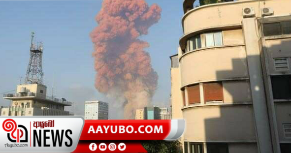 Lebanon Explosion : Slight damages to SL embassy,  4000 injured, 78  killed so far