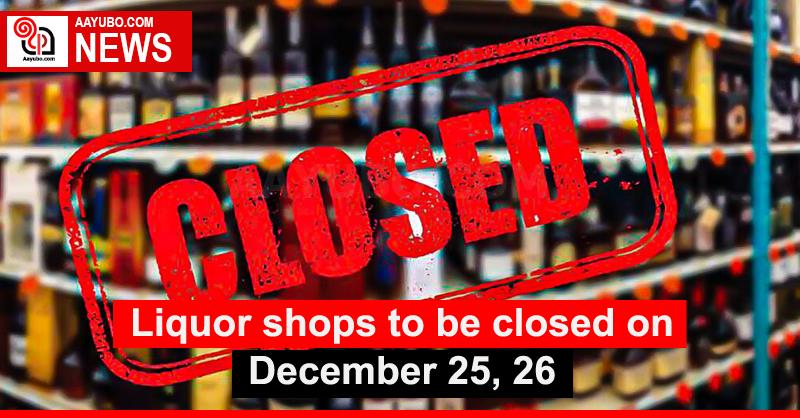 Liquor shops to be closed on December 25, 26
