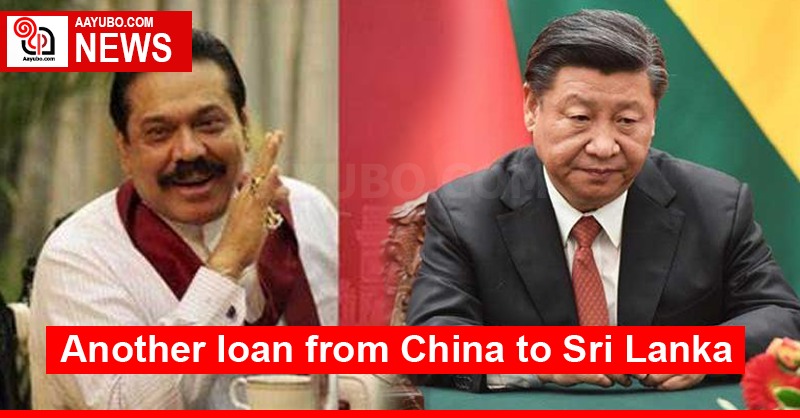 Another loan from China to Sri Lanka
