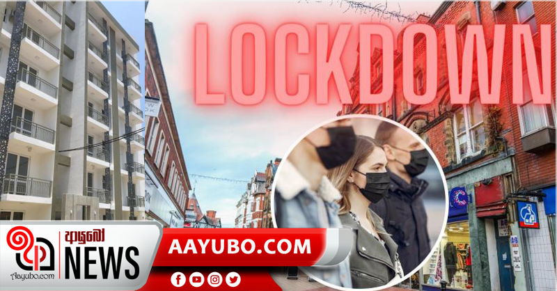 වත්තල කම්කරු නිවාස සංකීර්ණය හුදෙකලා කරයි