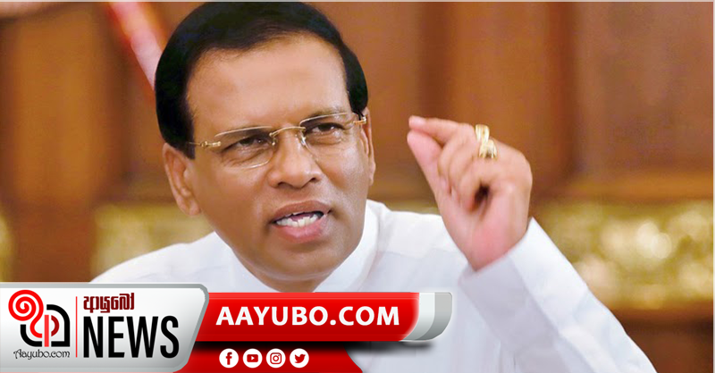 මෛත්‍රී ජනාධිපති කොමිසමට