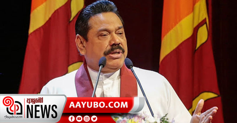 පසුගිය ආණ්ඩුව කළේ පළිගැනීම් පමණයි – අගමැති
