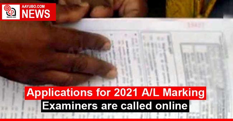 Applications for 2021 A/L Marking Examiners are called online