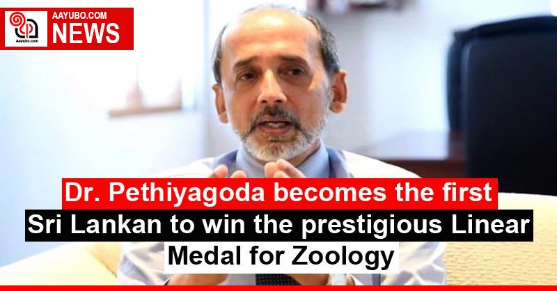 Dr. Pethiyagoda becomes the first Sri Lankan to win the prestigious Linear Medal for Zoology