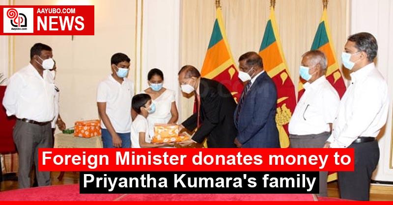 Foreign Minister donates money to Priyantha Kumara's family
