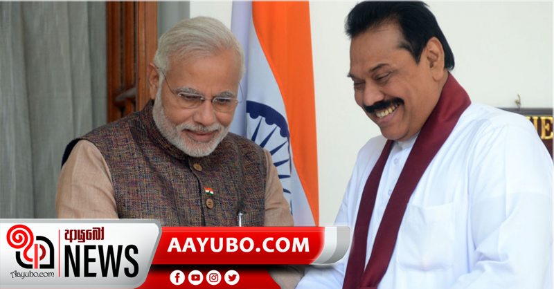 මහින්ද සහ මෝදි අතර ද්විපාර්ශිවික සමුළුව අද