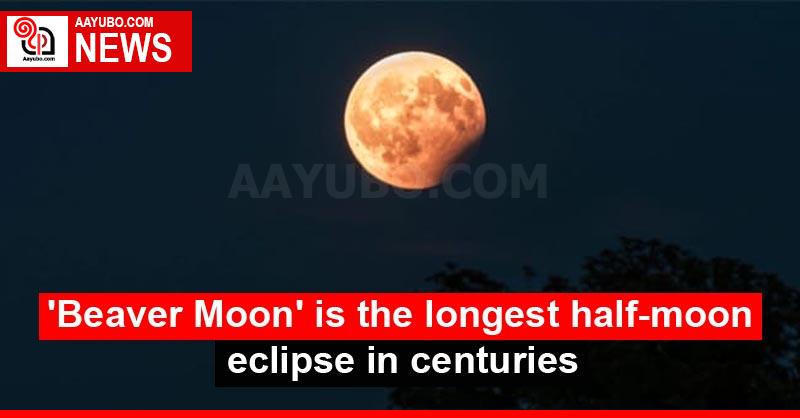 'Beaver Moon' is the longest half-moon eclipse in centuries