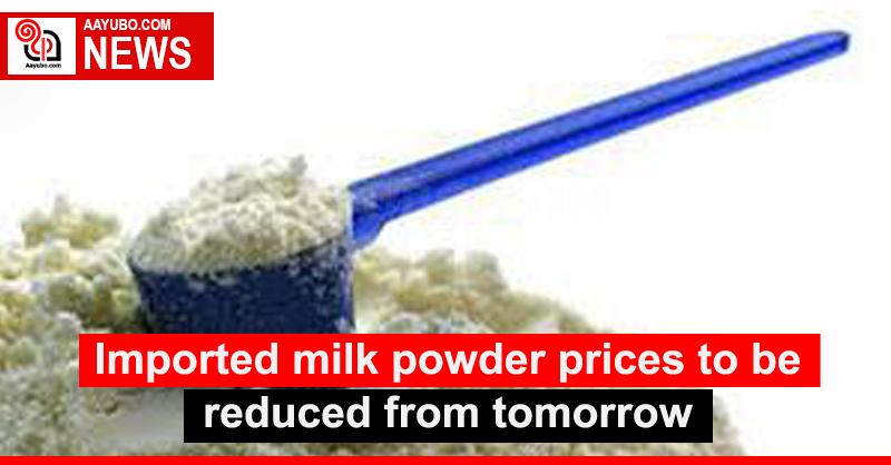 Imported milk powder prices to be reduced from tomorrow