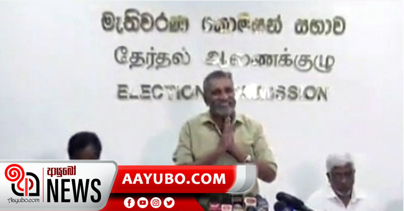 මහින්ද දේශප්‍රිය මැතිවරණ කොමිසමට ආයුබෝවන් කියයි