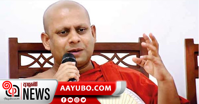 20 ගැන මිනිස්සු අහනකොට උත්තර නැතිව අපි ඇකිලෙනවා..- මැදගොඩ හිමි..