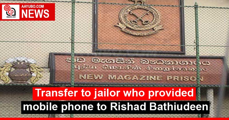 Transfer to jailor who provided mobile phone to Rishad Bathiudeen