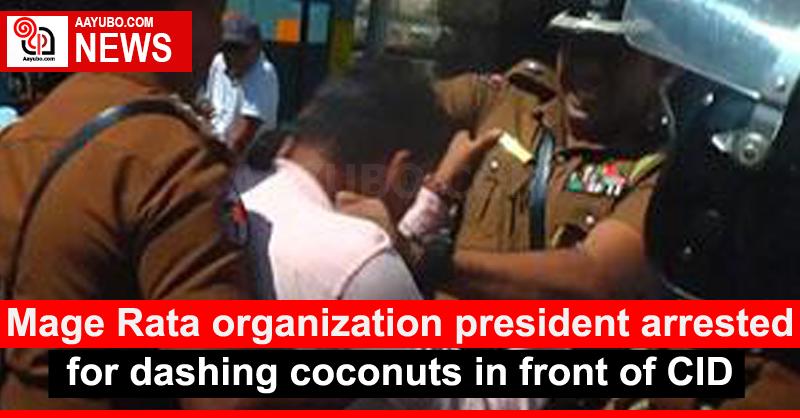 Mage Rata organization president arrested for dashing coconuts in front of CID