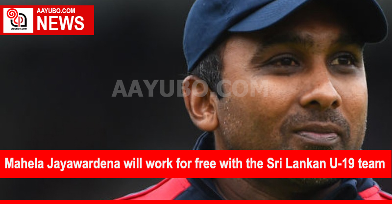 Mahela Jayawardena will work for free with the Sri Lankan U-19 team
