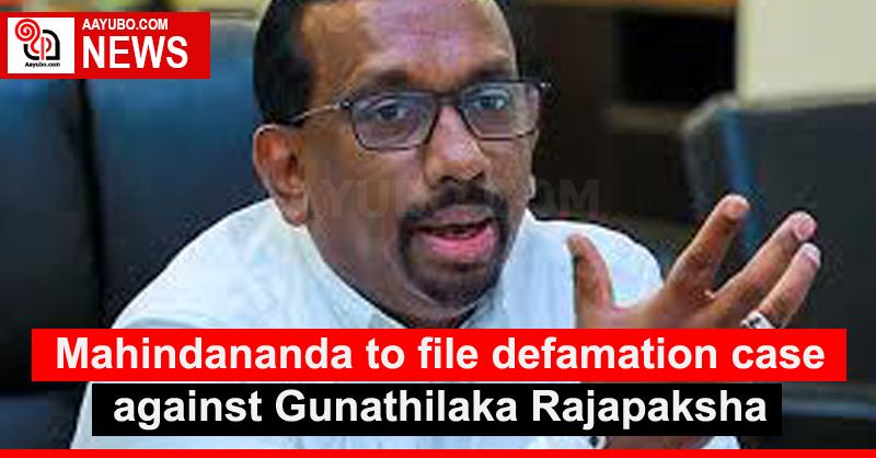 Mahindananda to file defamation case against Gunathilaka Rajapaksha