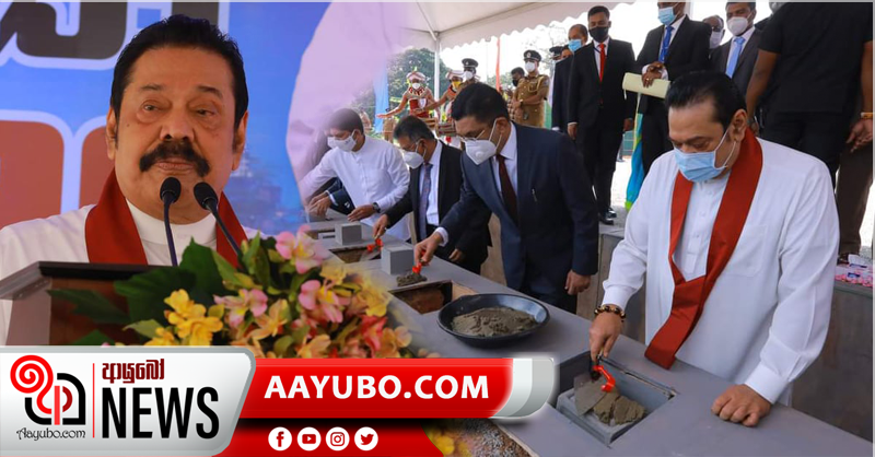 අධිකරණ පියස නීතියේ සාධාරණත්වය පතන ජනතා පියස බවට පත්විය යුතුයි -අගමැති