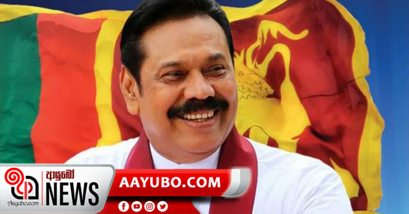 අගමැති මහින්ද රාජපක්ෂගේ නිදහස් දින පණිවුඩය